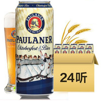 再次补货、京东PLUS会员：Paulaner 保拉纳/柏龙 十月啤酒 500ml*24听