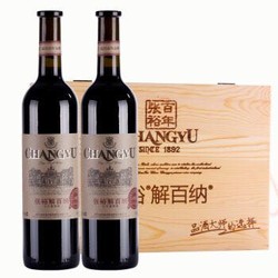 张裕（CHANGYU）红酒 解百纳 品酒大师的选择 (1937纪念版)双支木盒 750ml*2 *3件+凑单品