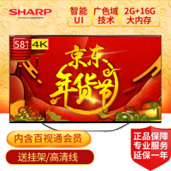 夏普(SHARP) LCD-58MY8009A 58英寸液晶智