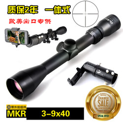 美可瑞 3-9x40 高清瞄准器+外拍支架