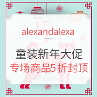 海淘活动:alexandalexa 精选童装新年大促