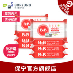 B&B 保宁 婴儿洗衣皂 宝宝洗衣皂 200g*8 *2件
