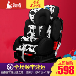 袋鼠爸爸儿童安全座椅汽车用宝宝车载座椅9个月-12岁isofix接口1