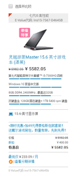 <历史低价>戴尔灵越游匣Master 15.6 7567 I5-7300qh+GTX1050TI+128G+1T
