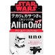 凑单品：UNO 吾诺 STAR WARS星球大战风暴兵限定款 男士All in One面霜 90g