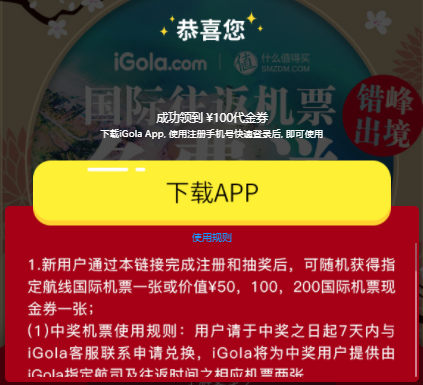 值友专享：晒近期出境游方案，瓜分iGola 2500礼品卡