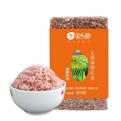 淘乡甜 元阳红米云南大米  500g*4袋