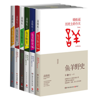 我的618屯书目录-----7年级的小朋友对历史感兴趣的话什么书可以入