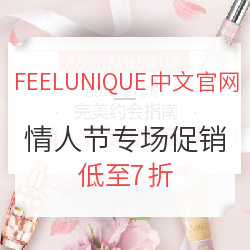 FEELUNIQUE中文官网 精选护肤彩妆品牌 情人节促销（含BY TERRY、ANTIPODES、KÉRASTASE等）