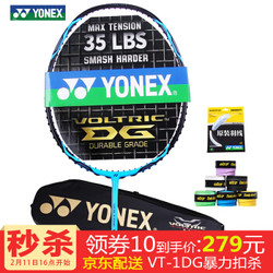 YONEX 尤尼克斯 VT1DG 全碳素羽毛球单拍