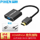 品恒（PIHEN）PH-ZHQ002 HDMI转VGA转接器 高清信号转换线 带音频供电 金属黑 *6件
