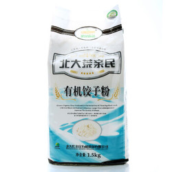 亲民食品 北大荒亲民有机饺子粉1.5kg *3件