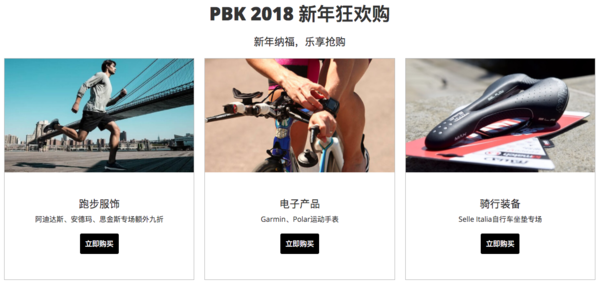 ProBikeKit 跑步骑行铁三服饰鞋包、装备 新春促销（含SKINS、Castelli、Tacx等）