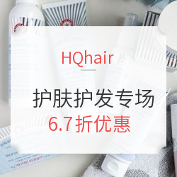 HQhair 精选护肤护发专场（含FIRST AID BEAUTY、Christophe Robin等）