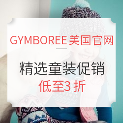 GYMBOREE美国官网 精选童装促销 