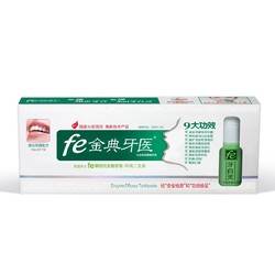 fe 金典牙医 酶指数9.1 早晚牙膏套装（早125g+晚125g+牙白灵8ml） *2件