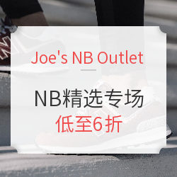 Joe's NB Outlet 精选男女休闲运动鞋