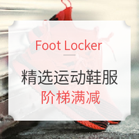 海淘活动:Foot Locker 精选运动鞋服专场（AJ、adidas等）