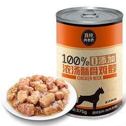 真纯肉本色 狗零食 狗罐头 宠物食品 犬用 狗湿粮 浓汤酥骨鸡脖375g