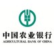移动端：中国农业银行“手机银行”APP