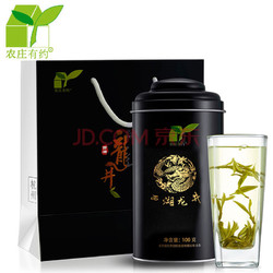 农庄有约 西湖龙井 明前AA级老树茶 100g*2罐 *2件