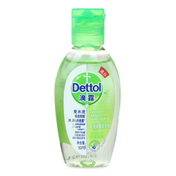 Dettol 滴露 免洗抑菌洗手液 芦荟清爽 50ml+赠品