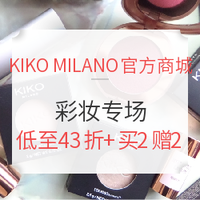 海淘活动:KIKO MILANO美国官方商城 精选彩妆专场