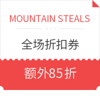 值友专享、优惠券码：MOUNTAIN STEALS 全场折扣券