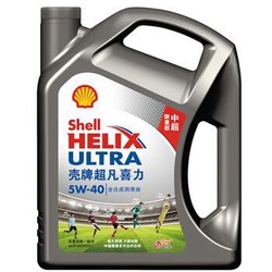Shell 壳牌 Helix Ultra 超凡喜力全合成机油 5W-40 SN级 4L