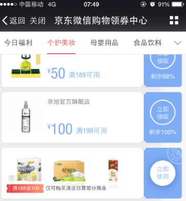 京东PLUS会员：心相印 茶语系列 软抽 3层150抽*24包 *3件 +凑单品