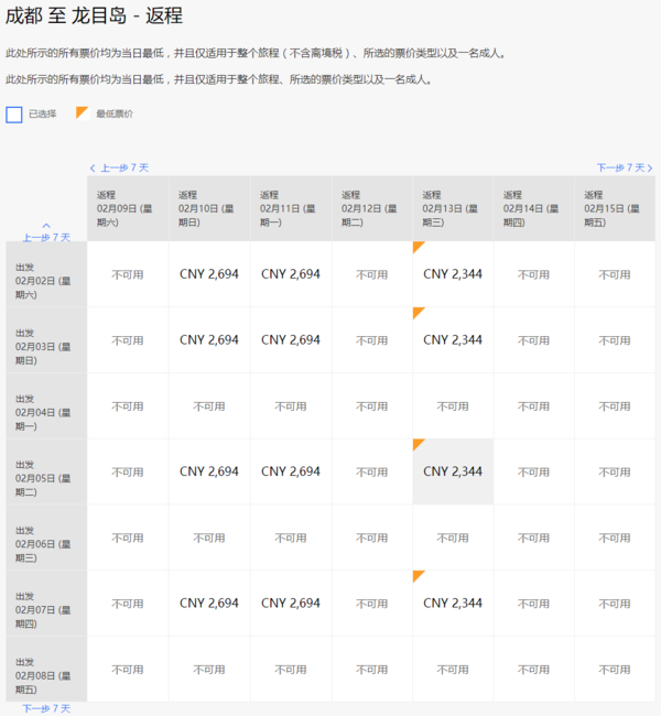 五星新加坡航空 19年春节放票！提前1年值得买？