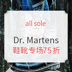 all sole 精选 Dr. Martens 鞋靴专场 限时闪促