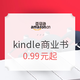 促销活动：亚马逊中国 kindle电子书 商业类