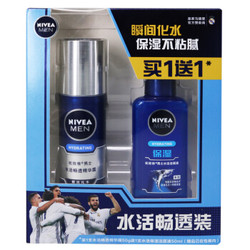 NIVEA 妮维雅 男士水活小蓝管套装（精华露50g+保湿洗面奶50ml）+润唇膏4.8g