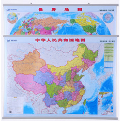 2018中国地图挂图+世界地图挂图1.1米（共2幅）