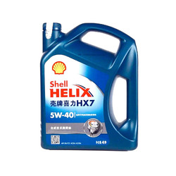 Shell 壳牌 喜力hx7 5w40 SN 润滑油 4L