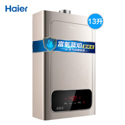 海尔(Haier)13升燃气热水器JSQ25-13WD5(12T)水气双调，抑菌静音