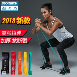 DECATHLON 迪卡侬 DOMYOS-M QS 家用健身器材训练带 15kg