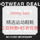 海淘活动：Jimmy Jazz 精选运动鞋靴（含adidas、NIKE、Reebok等）