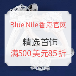 Blue Nile香港官网 精选首饰专场（含钻戒、耳坠、手镯等）