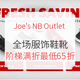  海淘活动：Joe's NB Outlet 全场服饰鞋靴　