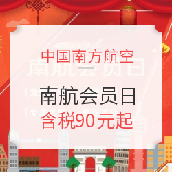 国内90元起创新低！海外线持续萎缩