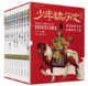 京东PLUS会员：《少年读历史·中国篇》（套装共10册）