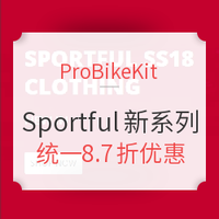 海淘活动:ProBikeKit 精选Sportful18年系列