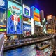 宿大阪市中心：多酒店可选 全国多地-日本大阪5天4晚自由行