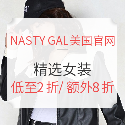 NASTY GAL美国官网 精选女士服饰