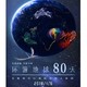 特惠：多媒体科幻探险益智儿童剧《环游地球80天》  上海站