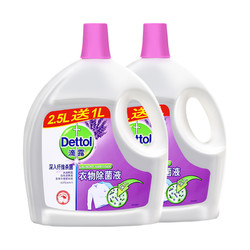  Dettol 滴露 舒缓薰衣草 衣物除菌液 3.5L*2瓶 *2件