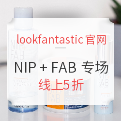 lookfantastic中文官网 精选 NIP + FAB 彩妆护肤专场