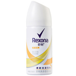 舒耐(REXONA)爽身香体喷雾 女士 轻漾活爽 35ml